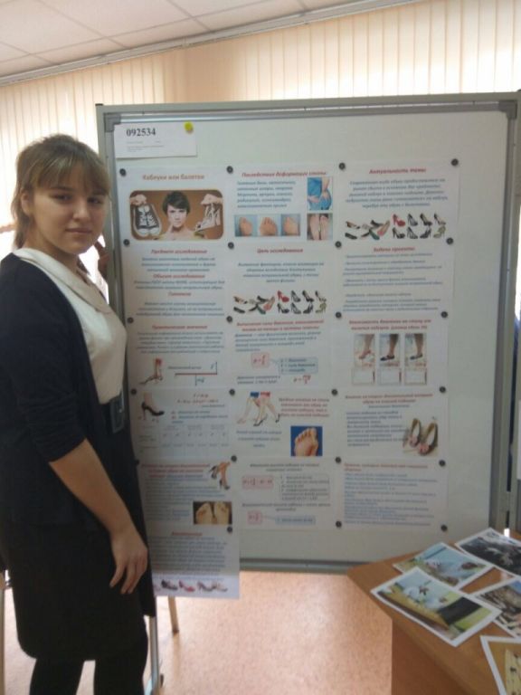 Исследовательская работа на тему: Республиканская научно-практическая конференци